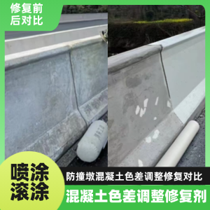 仙桃工程人必看！混凝土色差“面子难题”，一招修复不返工
