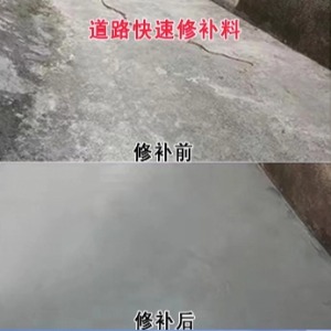 仙桃水泥路面薄层修补剂